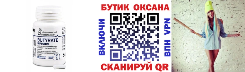 где продают наркотики Вельск БУТИРАТ оксибутират
