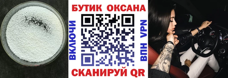 БУТИРАТ 99% Вельск