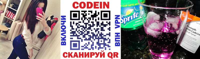где купить наркоту  Вельск  Кодеиновый сироп Lean напиток Lean (лин) 