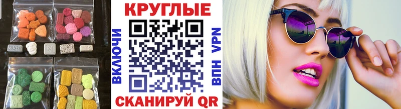 Ecstasy MDMA  МЕГА   Вельск  где купить  