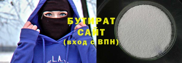 бутират Верхний Тагил