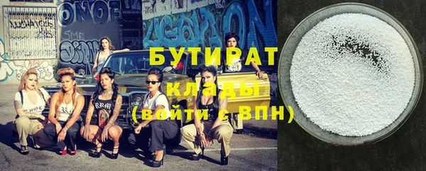бутират Верхний Тагил