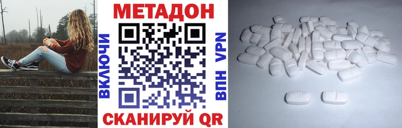 Метадон VHQ  Вельск 
